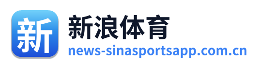 新浪体育
